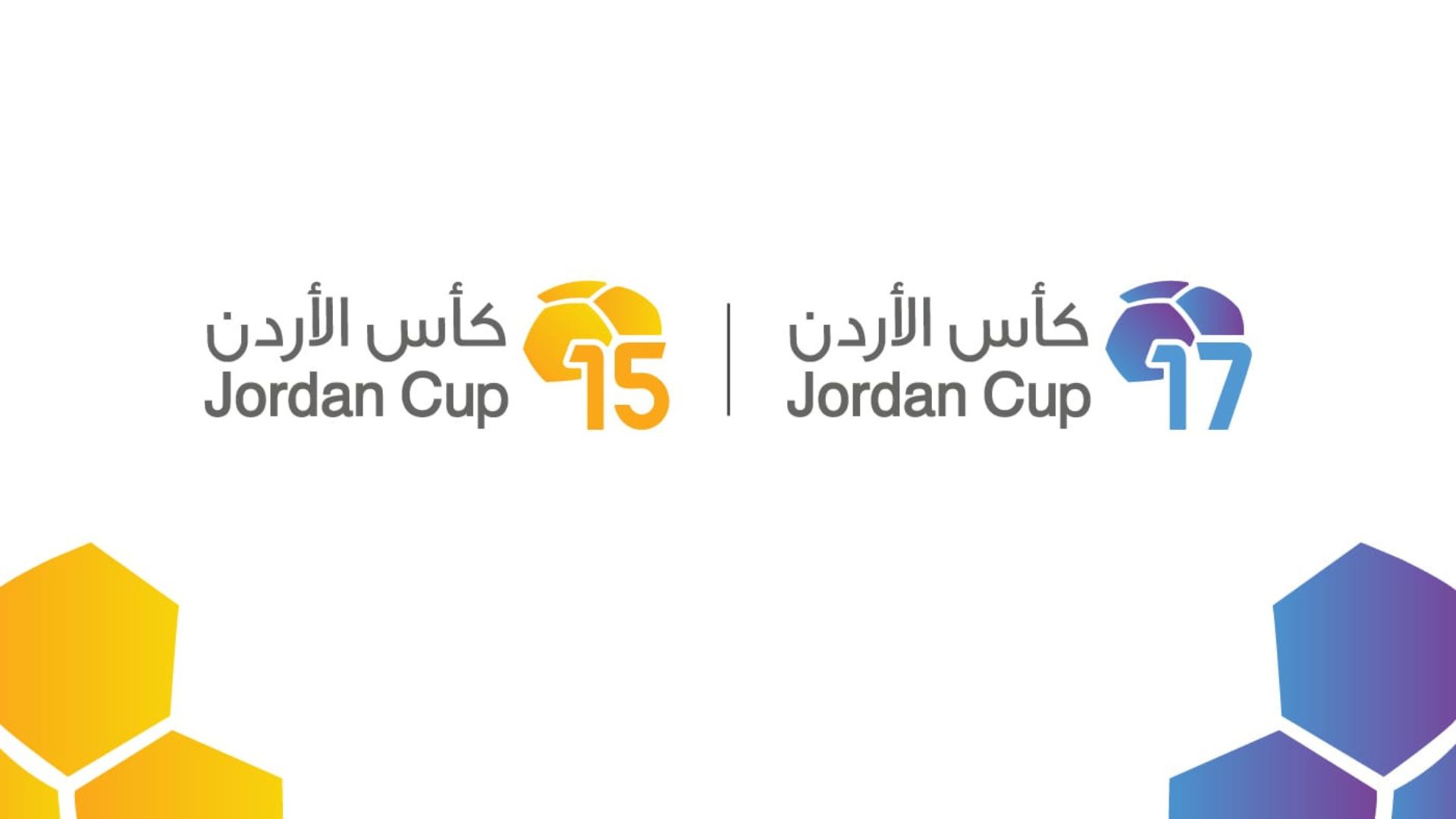 سحب قرعة كأس الأردن تحت 15 و17 بمشاركة 16 فريقاً لكل فئة