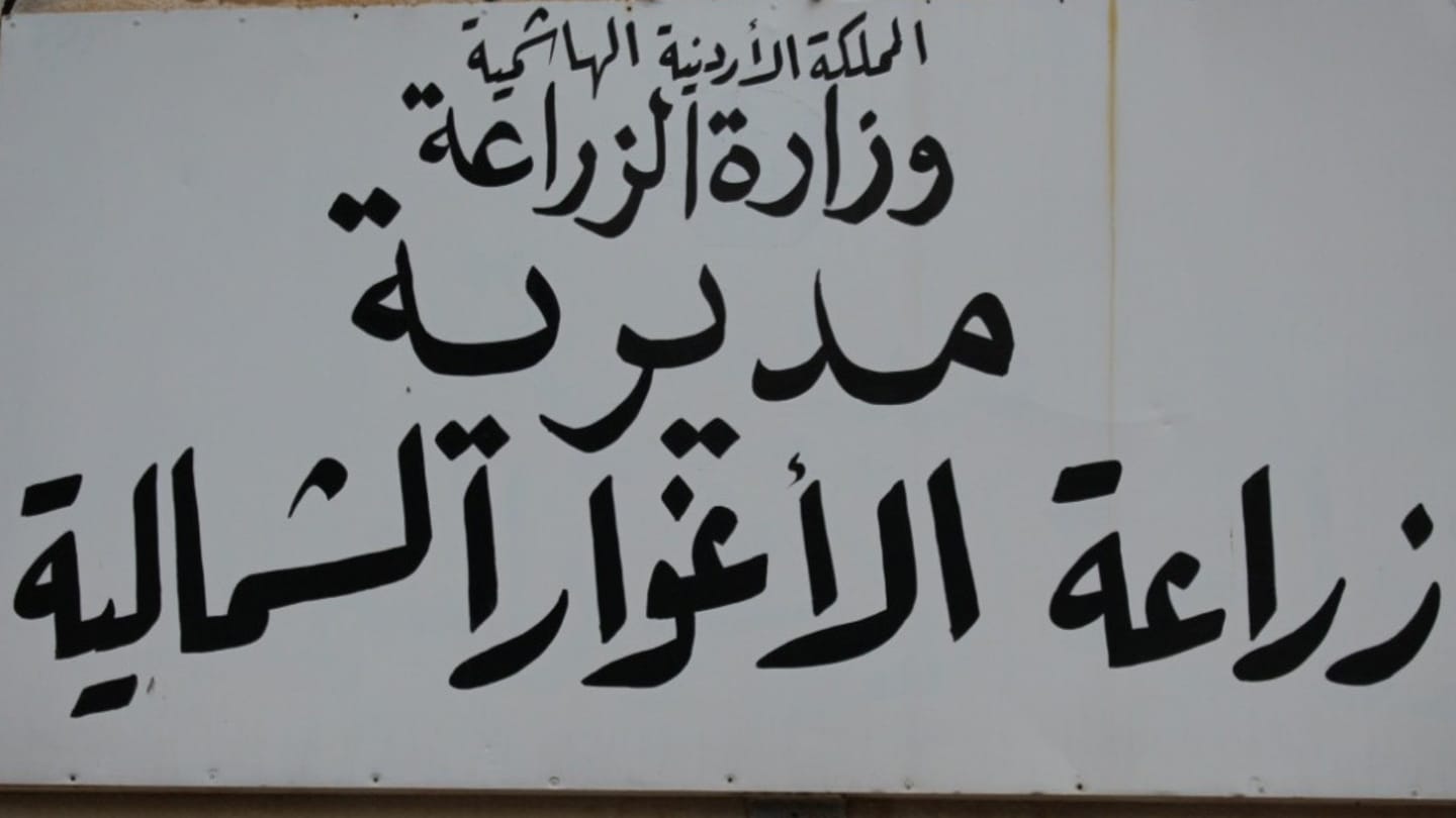 زراعة الأغوار الشمالية تبدأ استقبال طلبات شهادات المنشأ للقمح والشعير لموسم 2025-2026