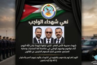 بيان للسلم المجتمعي حول شهداء الوطن .