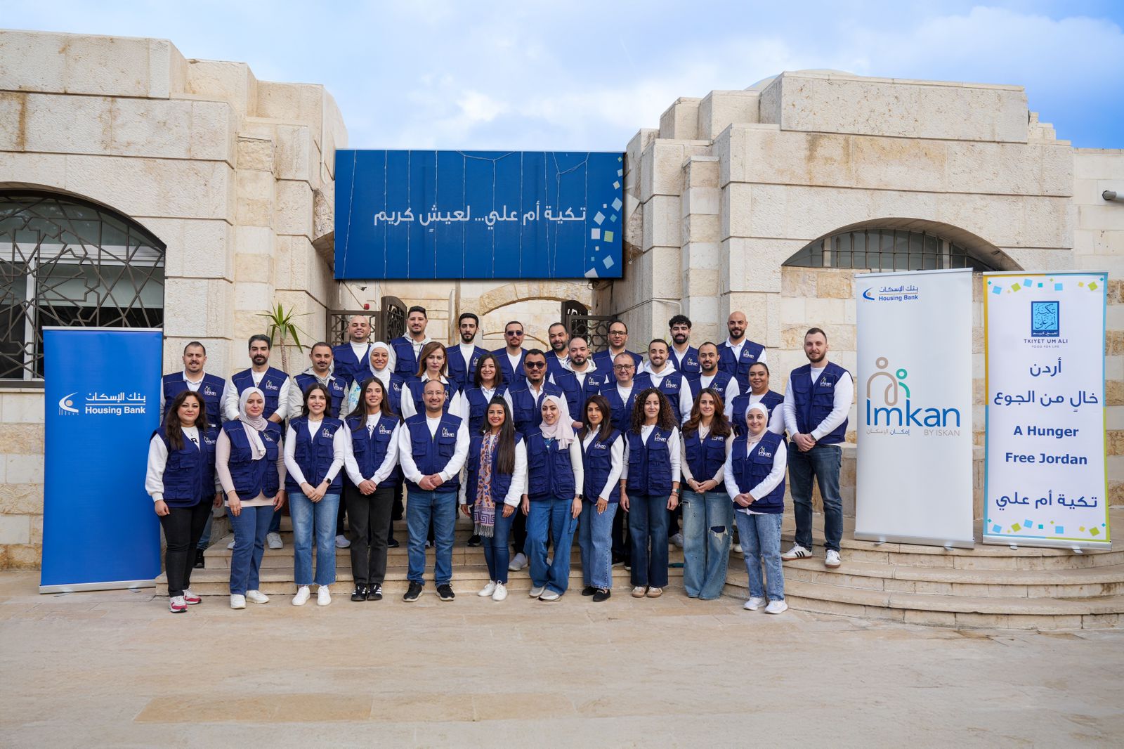 متطوعو "إمكان الإسكان" يشاركون في تحضير 5000 وجبة إفطار ضمن شراكة البنك الاستراتيجية مع تكية أم علي