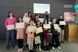 البنك الأهلي الأردني يرعى مسابقة القراءة في متحف الأطفال بنسختها السادسة
