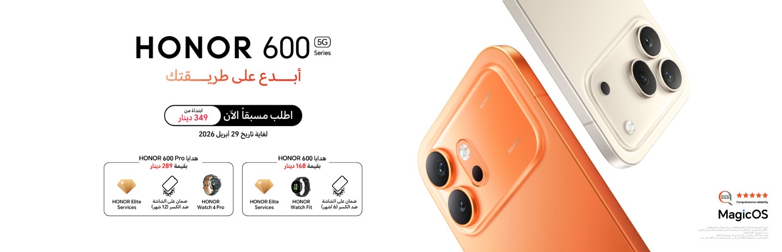 علامة HONOR تتعاقد مع محمود مرضي، محمد ابو ازريق)شرارة) ونور الروابدة كجزء من حملتها الدعائية وبداية الطلب المسبق لسلسلة HONOR 600 Series اليوم