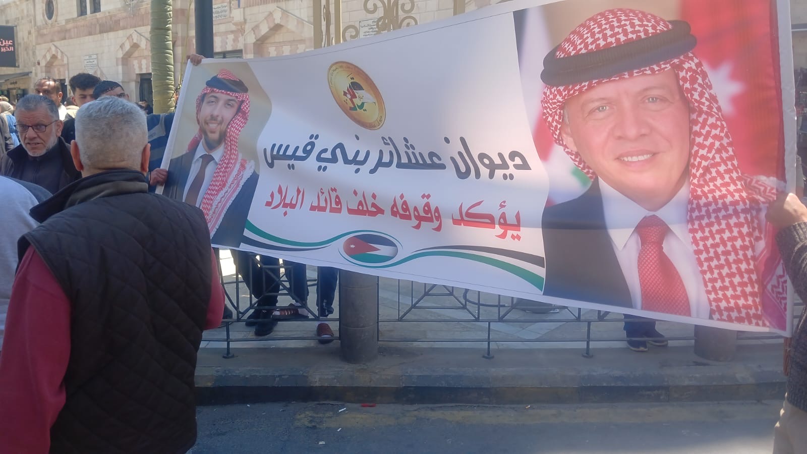 مسيرات في وسط عمّان دعماً للمواقف الملكية تجاه القضية الفلسطينية