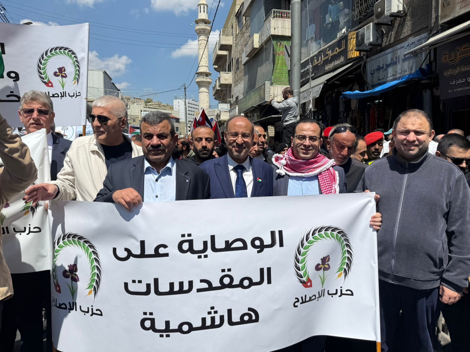 حزب الإصلاح يشارك بقيادته ونوابه وكافة فروعه وأعضائه في المسيرة المركزية دعماً للوصاية الهاشمية ونصرة للقدس