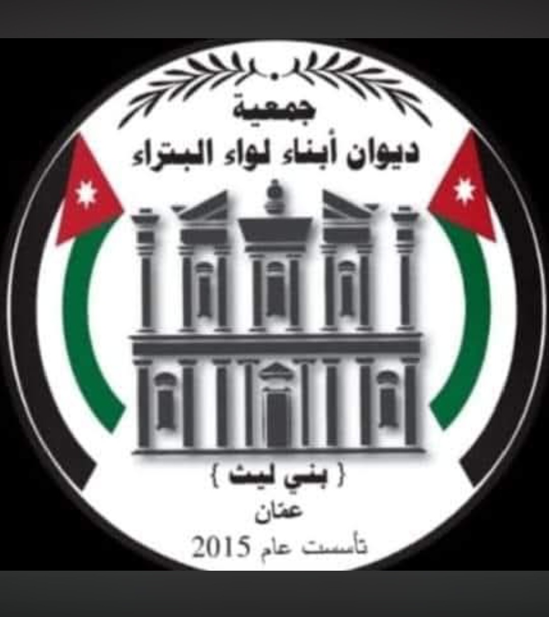 الهلالات ينفي علاقة عشائر بني ليث بالبيان المتداول بخصوص الفتاة التي أساءت للعلم