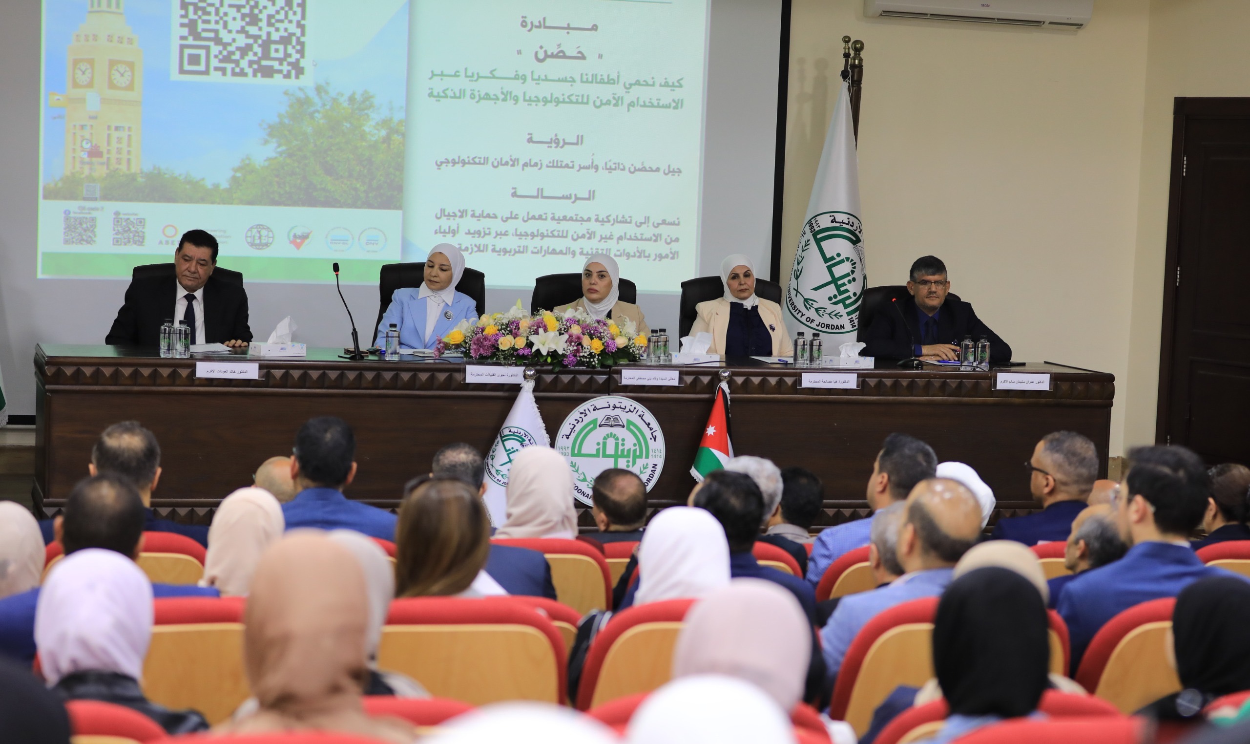 بني مصطفى ترعى إطلاق مبادرة "حصّن" في جامعة الزيتونة الأردنية لتعزيز حماية الأطفال رقمياً وفكرياً