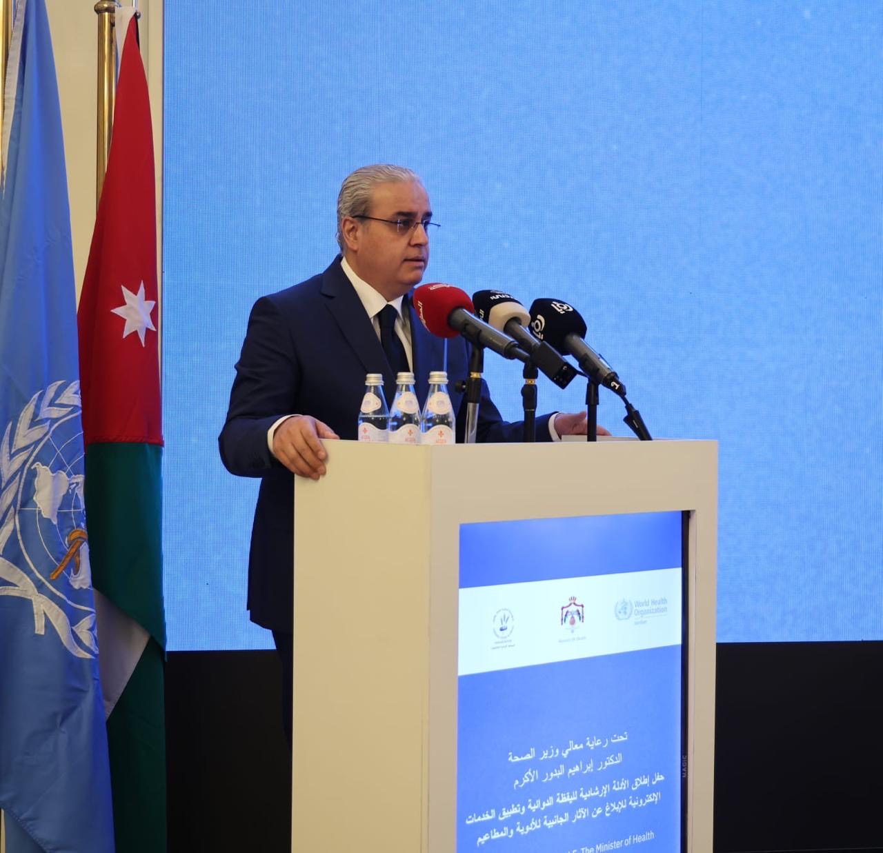 البدور يرعى إطلاق الأدلة الإرشادية لليقظة الدوائية وتطبيق الخدمات الإلكترونية للإبلاغ عن الآثار الجانبية