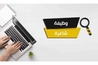 وظائف شاغرة ومدعوون للاختبار التنافسي - أسماء