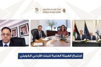 البنك الأردني الكويتي يعقد اجتماع الهيئة العامة السنوي العادي برئاسة الشيخة ادانا الصباح