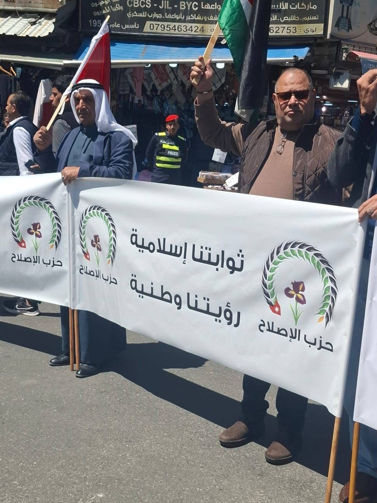 حزب الإصلاح يشارك بقيادته ونوابه وكافة فروعه وأعضائه في المسيرة المركزية دعماً للوصاية الهاشمية ونصرة للقدس