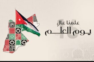 القطاع التجاري: يوم العلم مناسبة لتعزيز الانتماء الوطني