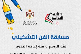 الثقافة والبيئة تطلقان مسابقة الرسم والتدوير