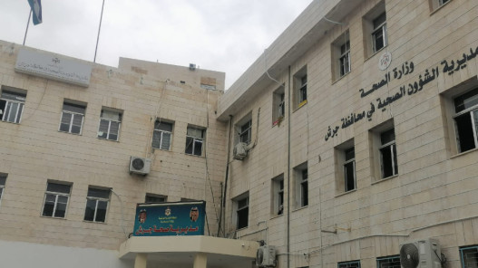 الدفع الإلكتروني يبدأ بمركز جرش الصحي الشامل