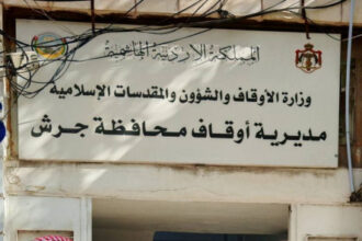 دراسة لتنفيذ مشروع الأذان الموحد في جرش