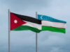 الأردن وأوزبكستان يوسعان التعاون الاقتصادي المشترك