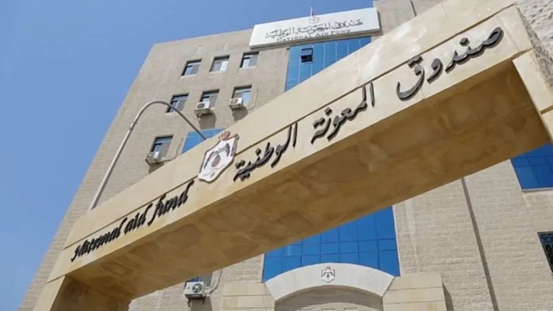 صورة حول : المعونة الوطنية تخرج مستفيدين ببرامج تمكين اقتصادي المعونة الوطنية تخرج مستفيدين ببرامج تمكين اقتصادي