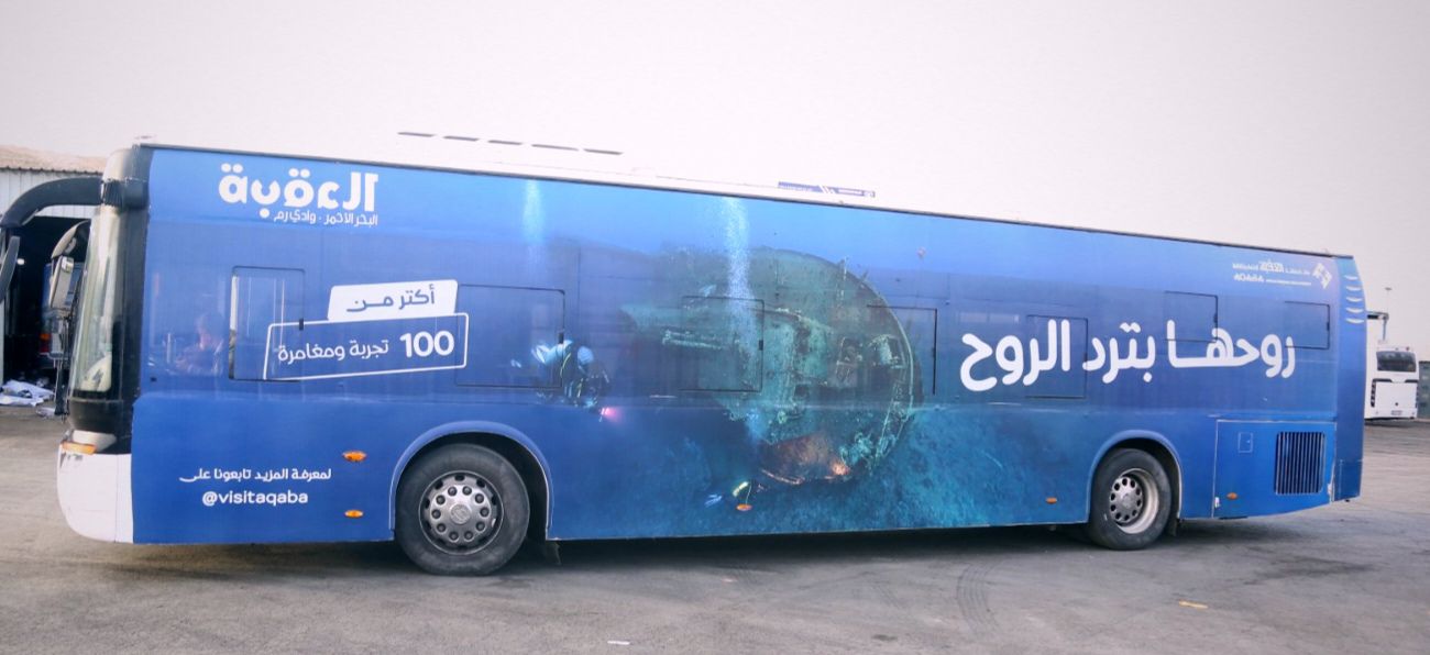 العقبة تطلق حملة ترويجية لتنشيط السياحة الداخلية