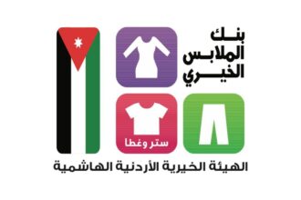 بنك الملابس ينظم صالة متنقلة في كفرنجة