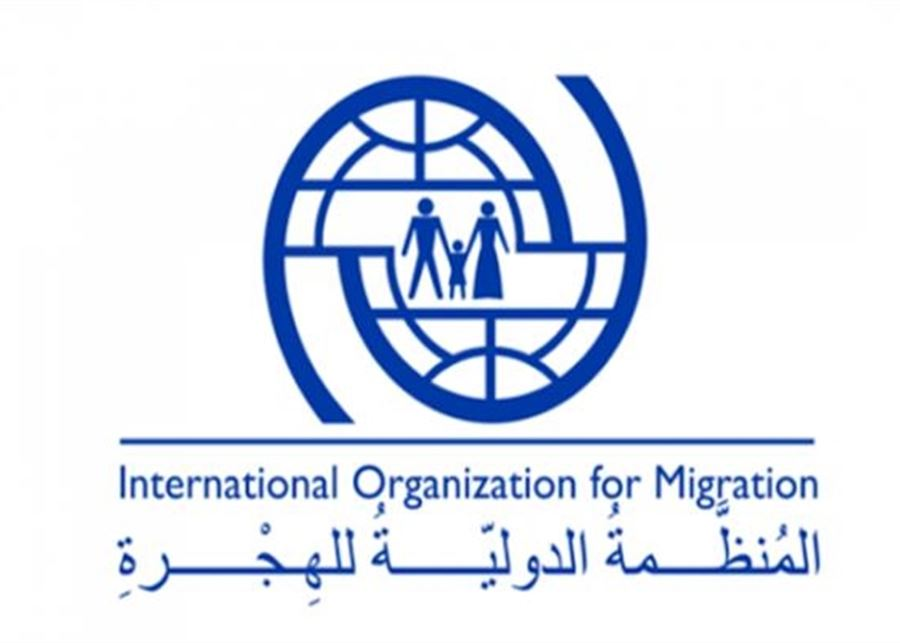 المنظمة الدولية للهجرة: 990 وفاة بالمتوسط