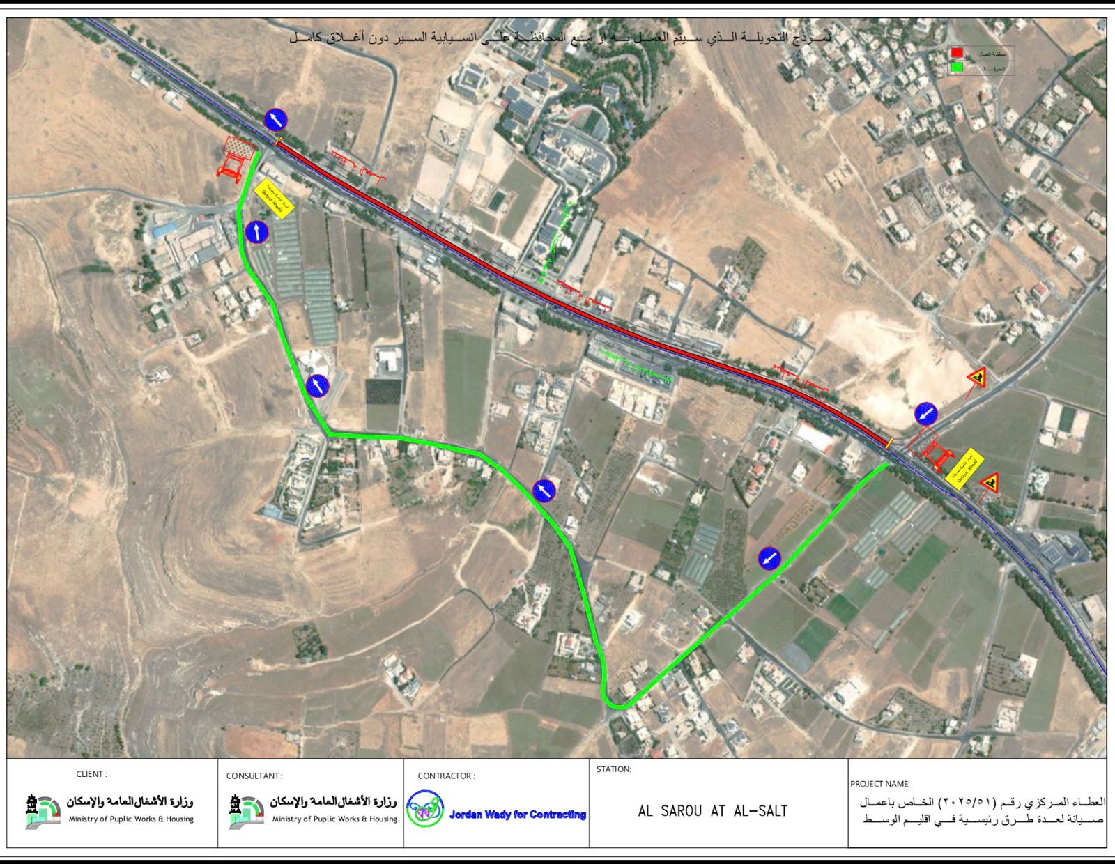 إغلاق مؤقت بطريق عمان السلط لاستكمال جسر