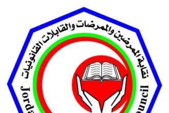 الممرضون يصادقون على التقريرين الإداري والمالي