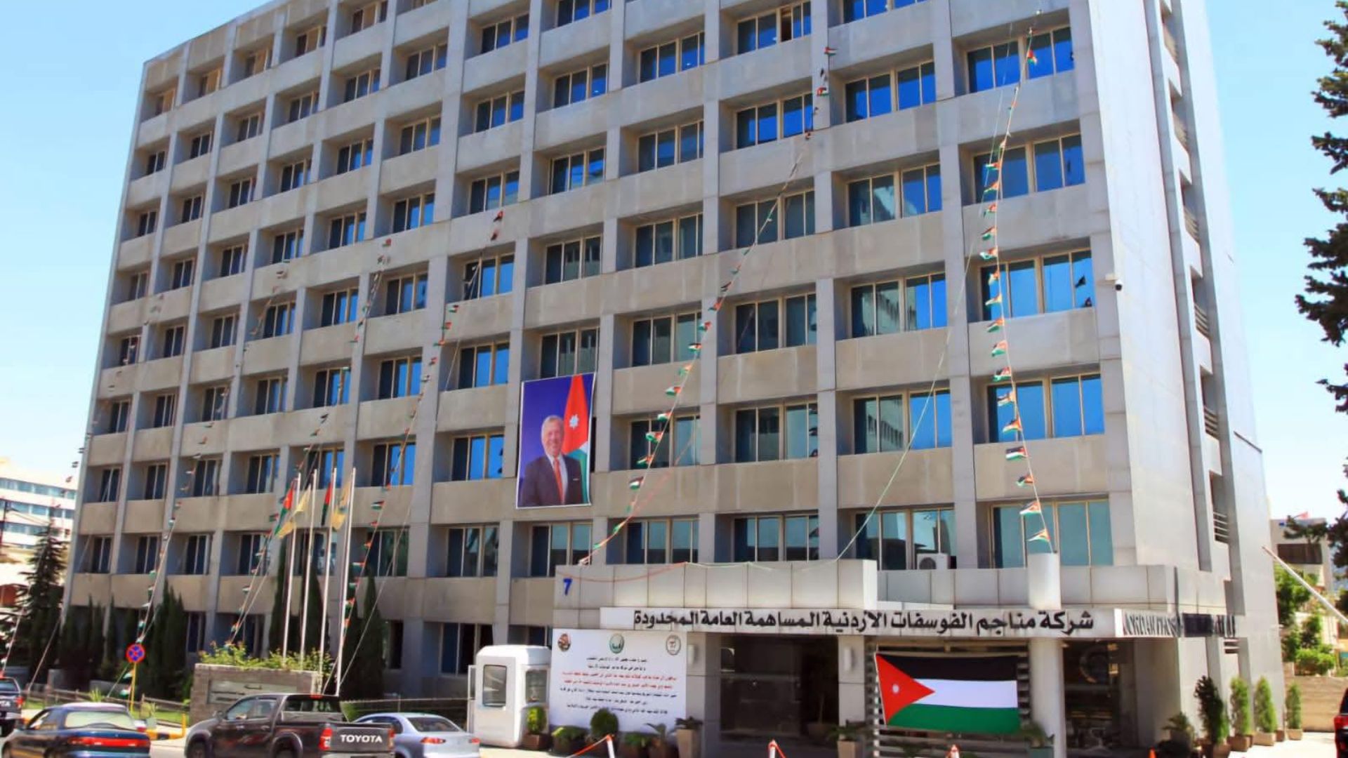 صورة حول : الفوسفات الأردنية ترفع أسعار حامض الفوسفوريك للربع الثاني الفوسفات الأردنية ترفع أسعار حامض الفوسفوريك للربع الثاني