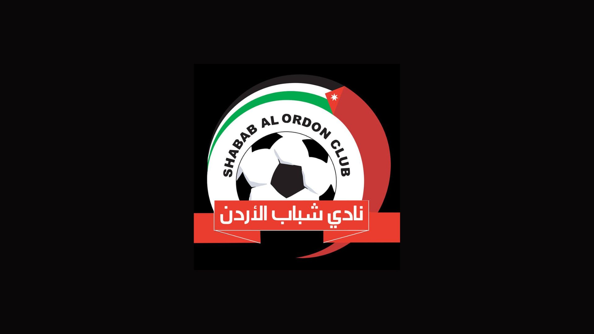 صورة حول : شباب الأردن يقبل استقالة الجهاز الفني للفريق شباب الأردن يقبل استقالة الجهاز الفني للفريق