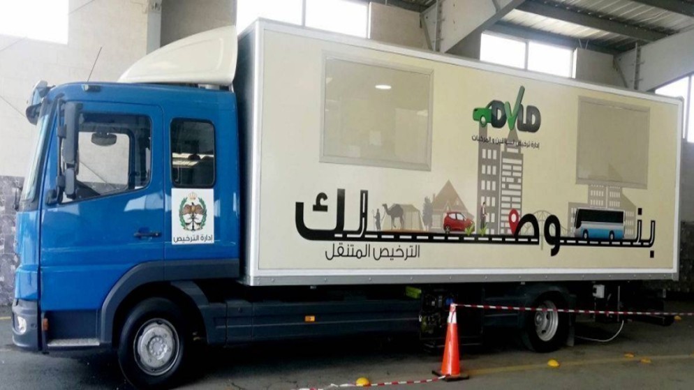 خدمات ترخيص متنقلة في الأزرق والرصيفة الأحد