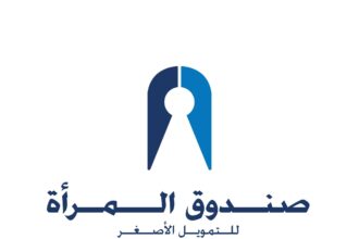 صندوق المرأة يفتتح فرعا جديدا في الرمثا