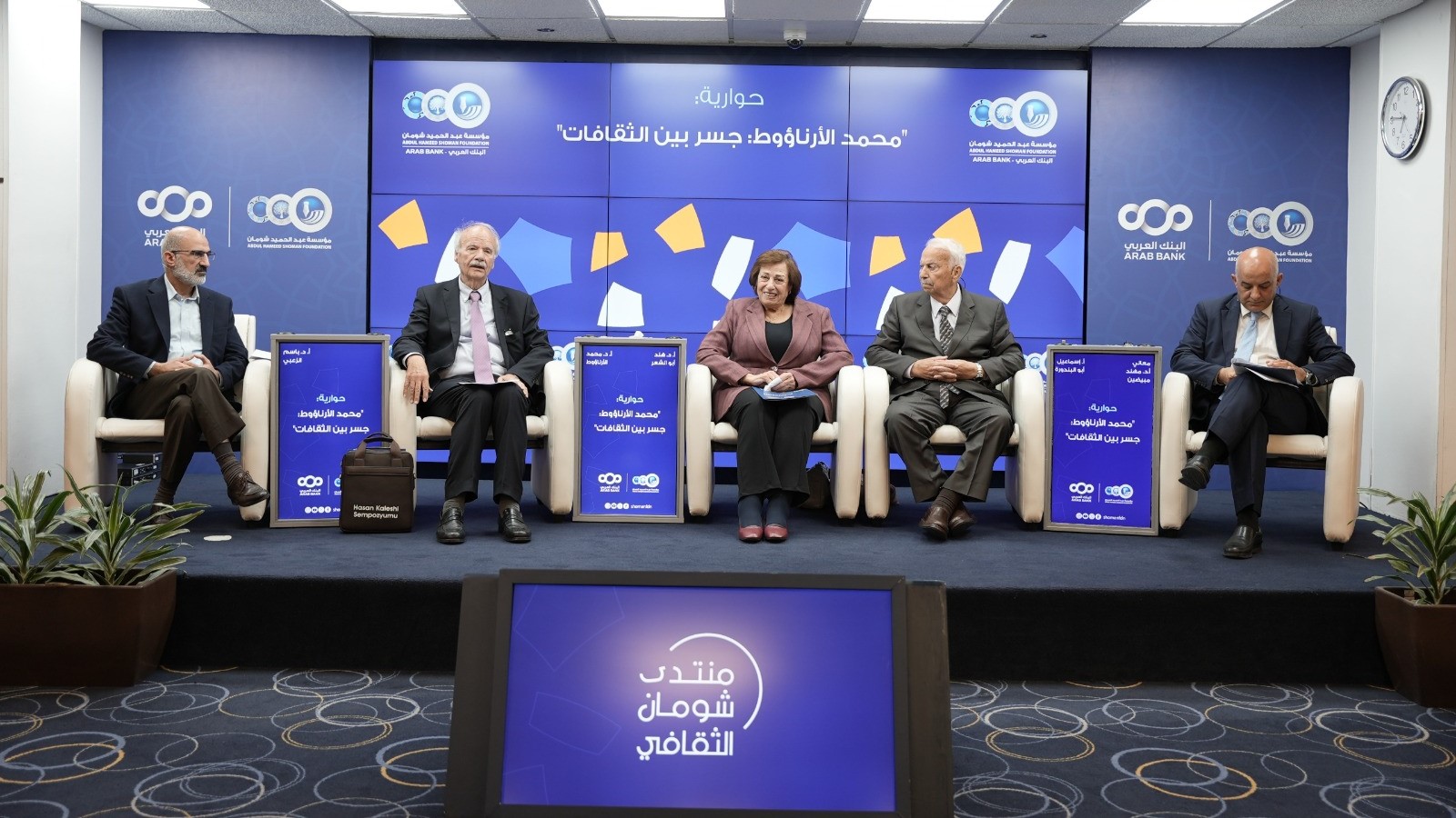 شومان تكرّم المؤرخ الأرناؤوط وتستعرض إنجازاته