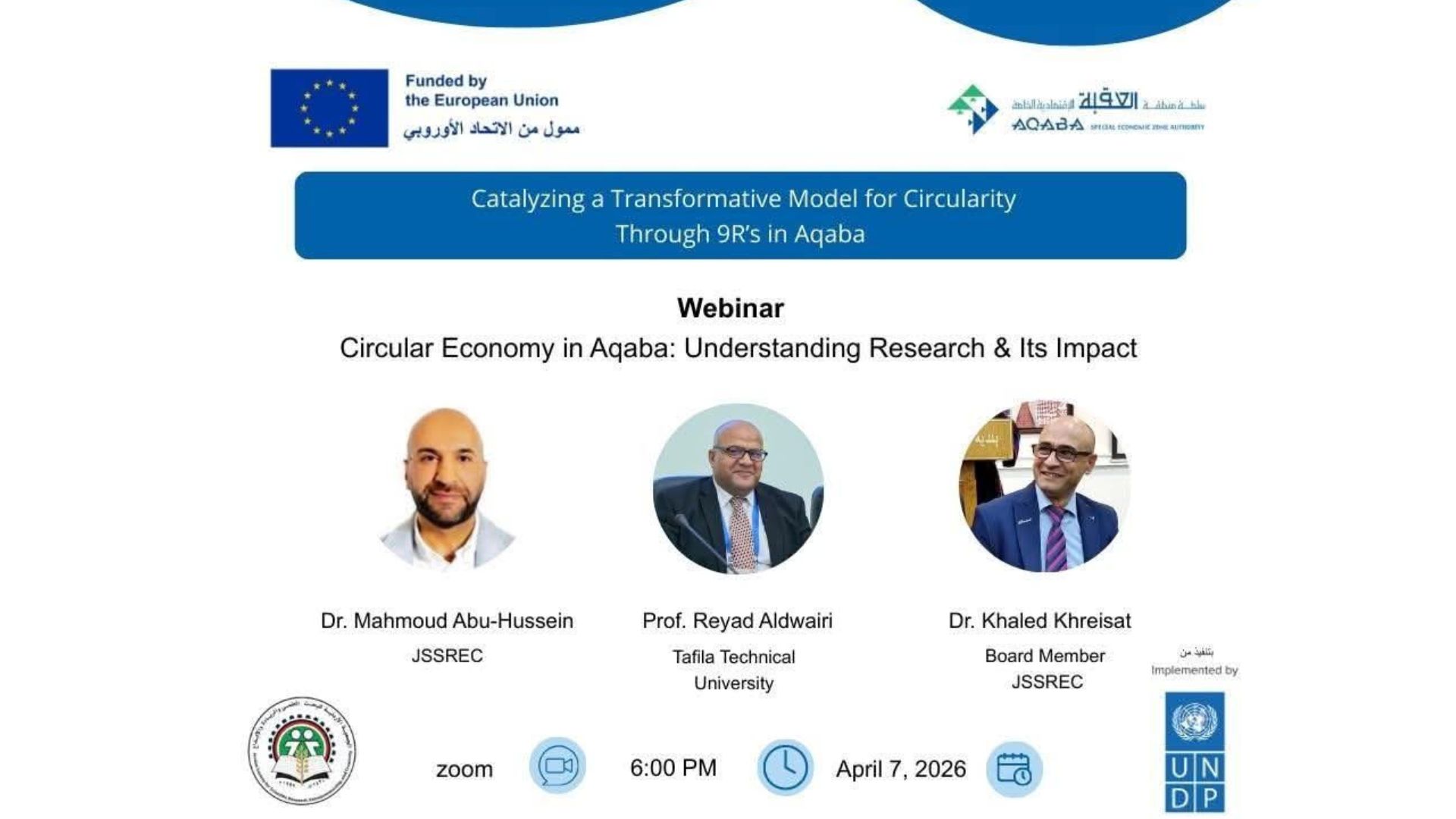 صورة حول : ورشة افتراضية في العقبة تركز على دور البحث العلمي في تعزيز الاقتصاد الدائري ورشة افتراضية في العقبة تركز على دور البحث العلمي في تعزيز الاقتصاد الدائري