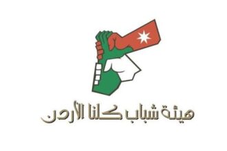 شباب كلنا الأردن تطلق دورات تدريبية متقدمة