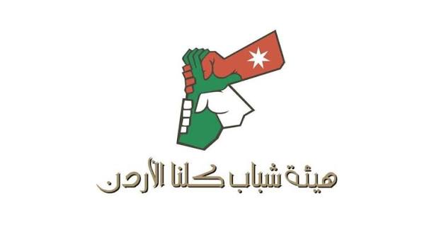 شباب كلنا الأردن تطلق دورات تدريبية متقدمة