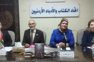اتحاد الكتاب الأردنيين يشهر رواية “تسنيم"