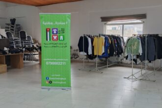 بنك الملابس الخيري يختتم صالة متنقلة في كفرنجة استفادت منها 342 أسرة ضمن برنامج “ديرتنا”