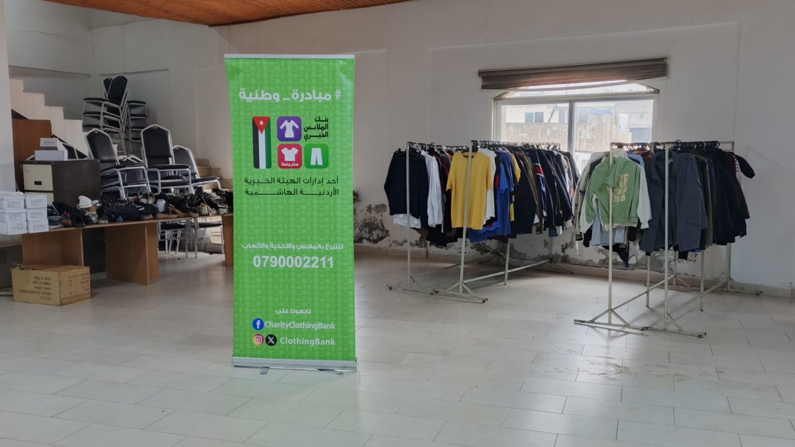 بنك الملابس الخيري يختتم صالة متنقلة في كفرنجة استفادت منها 342 أسرة ضمن برنامج “ديرتنا”