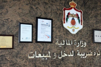 تمديد مهلة تقديم إقرارات ضريبة الدخل 2025