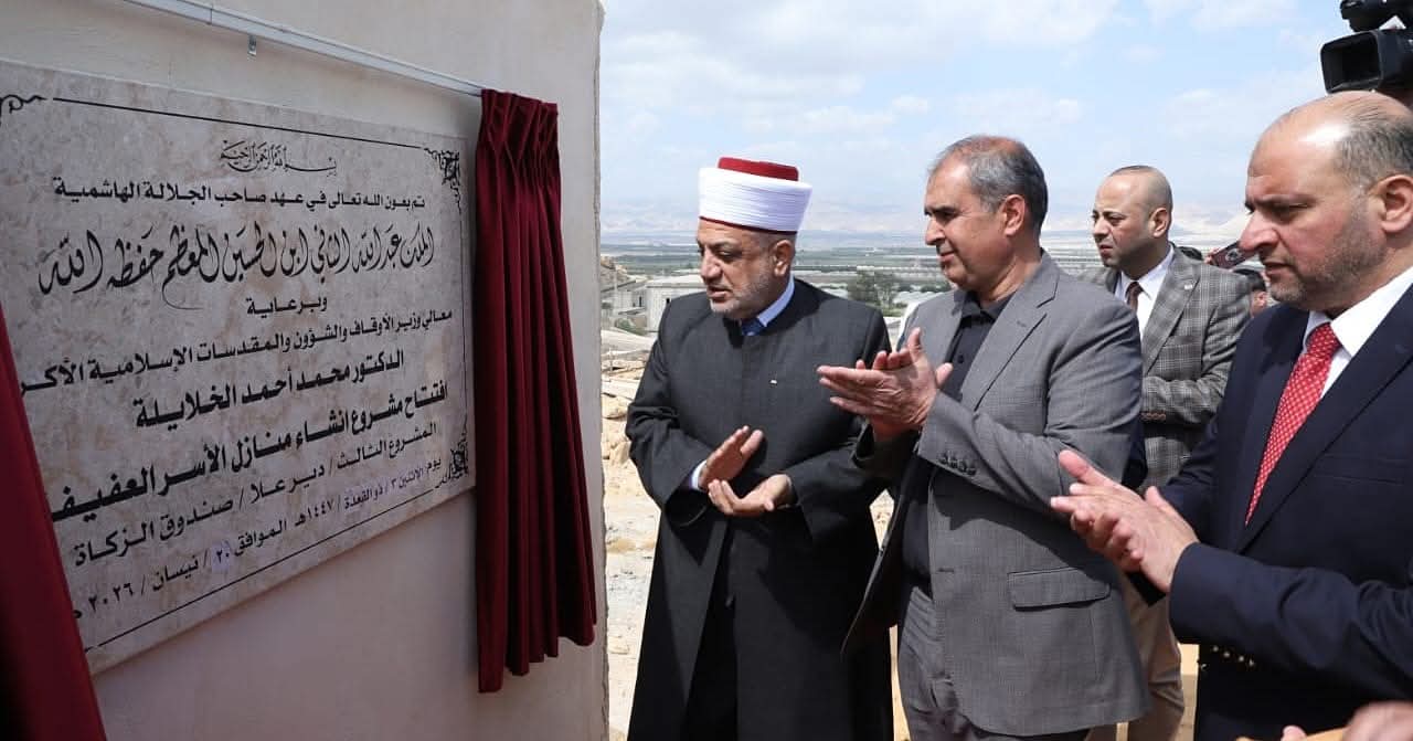 وضع حجر الأساس لـ10 مساكن عفيفة في دير علا ضمن مشاريع صندوق الزكاة