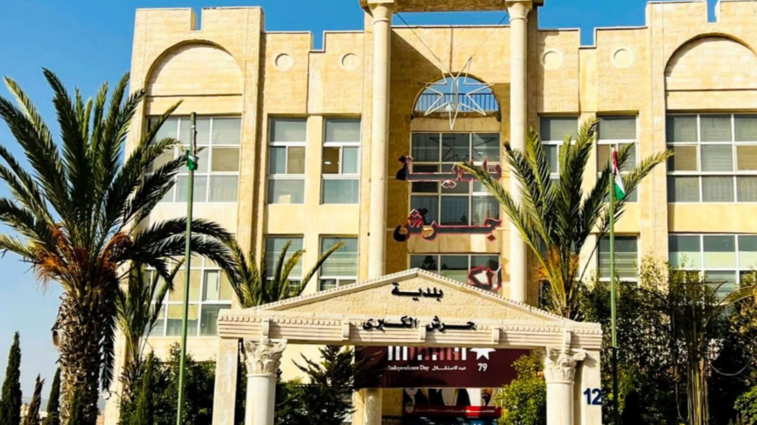 بلدية جرش تزيل لوحات إعلانية مخالفة ضمن حملة تنظيمية