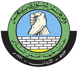 المستقلة للانتخاب تعتمد الاسم الجديد لحزب جبهة العمل الإسلامي