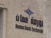 ارتفاع مؤشر بورصة عمّان إلى 3852 نقطة وتداولات بـ8.6 مليون دينار