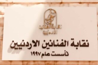 نقابة الفنانين تحذر من “فنان مزعوم” وتلوّح بإجراءات قانونية