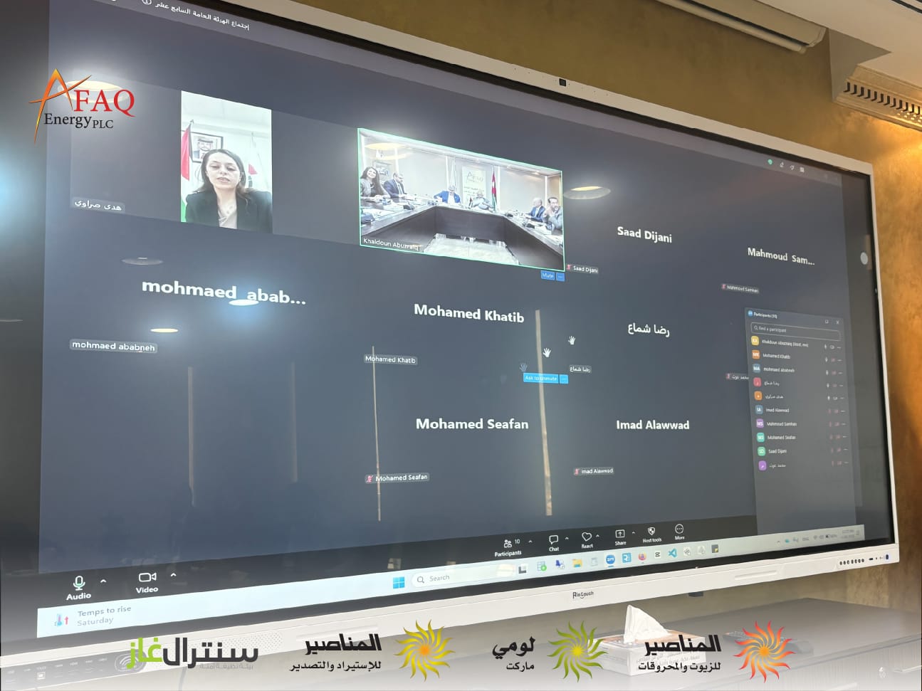 آفاق للطاقة تُوصي بتوزيع 18 % من الأرباح على المساهمين و تعرض الخطط المستقبلية لها.