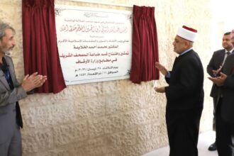 الأوقاف تفتتح قسم المصحف الشريف بتقنيات حديثة في مطابع الوزارة