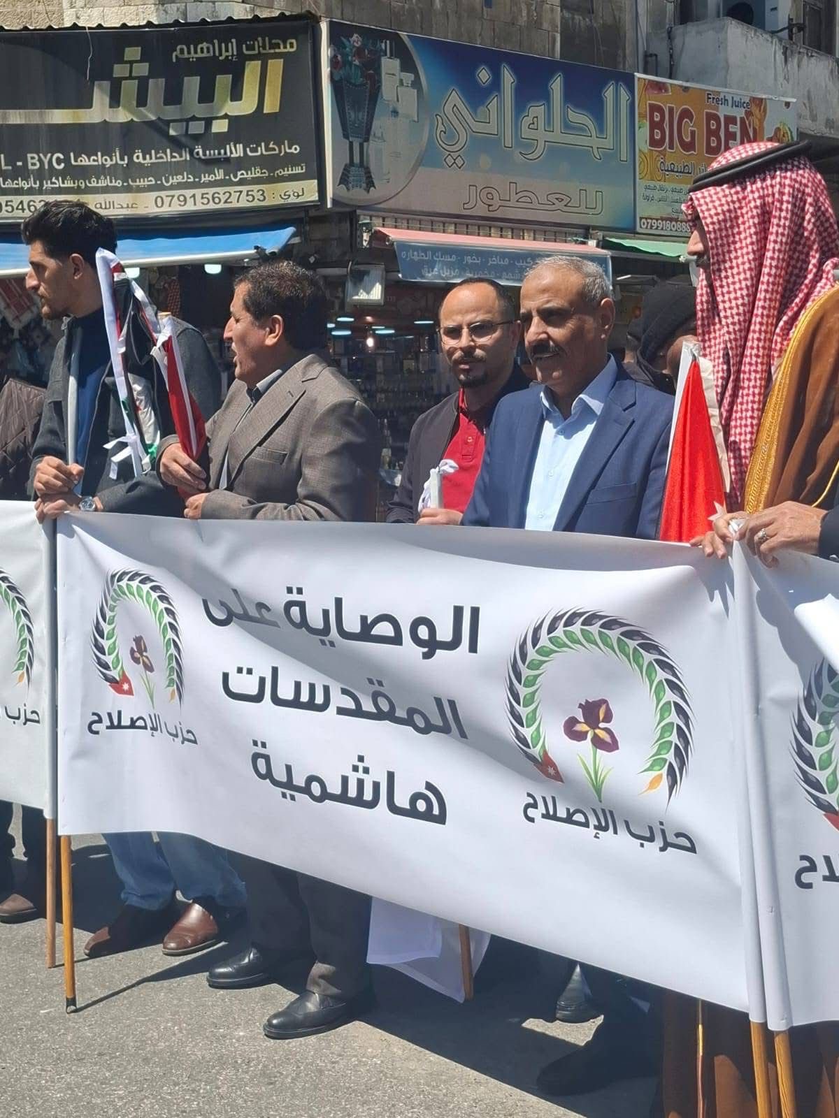 حزب الإصلاح يشارك بقيادته ونوابه وكافة فروعه وأعضائه في المسيرة المركزية دعماً للوصاية الهاشمية ونصرة للقدس