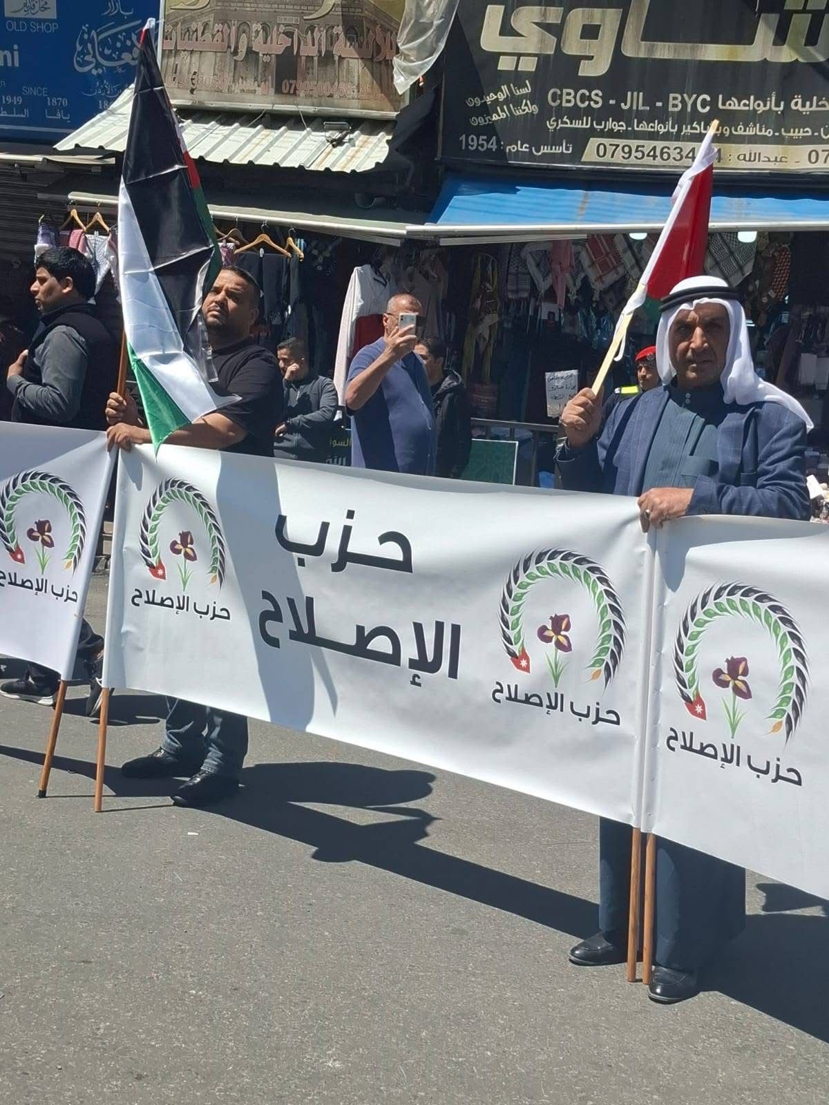 حزب الإصلاح يشارك بقيادته ونوابه وكافة فروعه وأعضائه في المسيرة المركزية دعماً للوصاية الهاشمية ونصرة للقدس