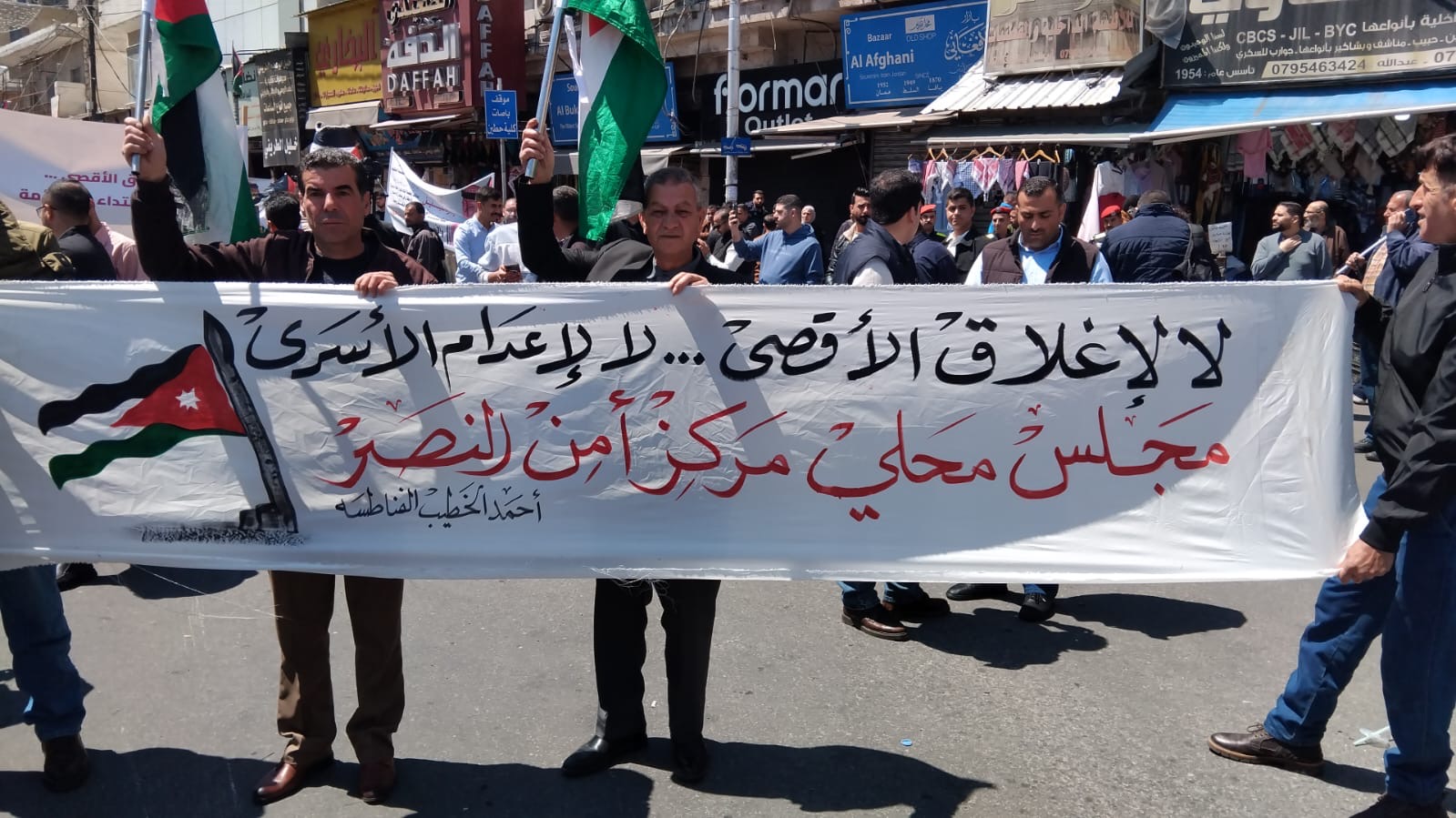 مسيرات في وسط عمّان دعماً للمواقف الملكية تجاه القضية الفلسطينية