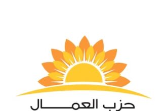 حزب العمال يتجه للمحكمة الإدارية للطعن بصحة نيابة الطوباسي