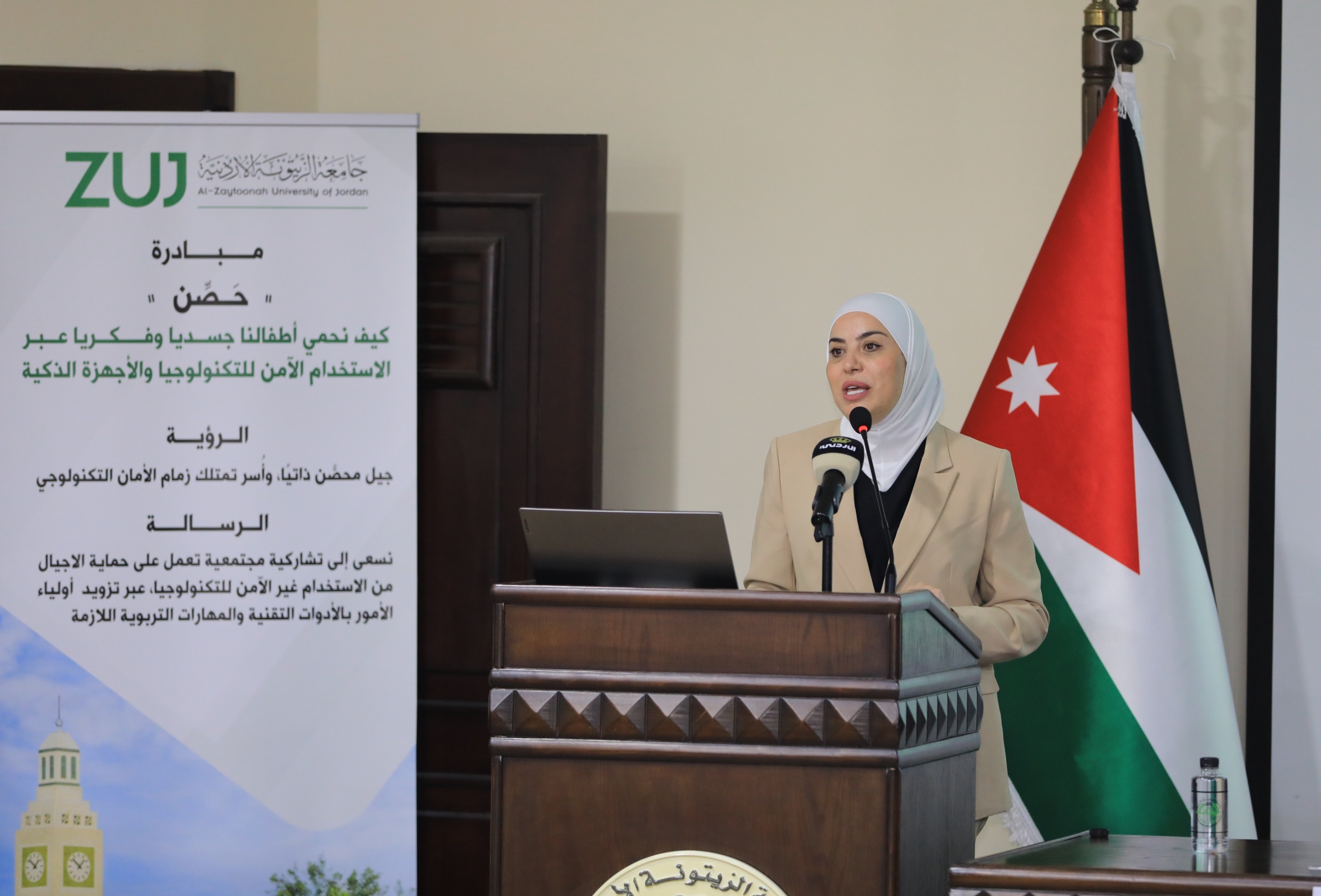 بني مصطفى ترعى إطلاق مبادرة "حصّن" في جامعة الزيتونة الأردنية لتعزيز حماية الأطفال رقمياً وفكرياً