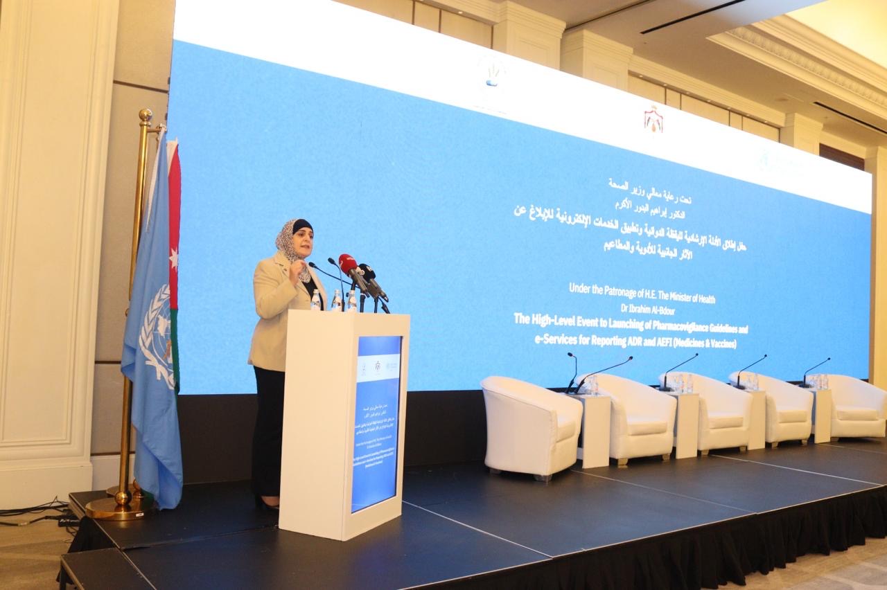 البدور يرعى إطلاق الأدلة الإرشادية لليقظة الدوائية وتطبيق الخدمات الإلكترونية للإبلاغ عن الآثار الجانبية